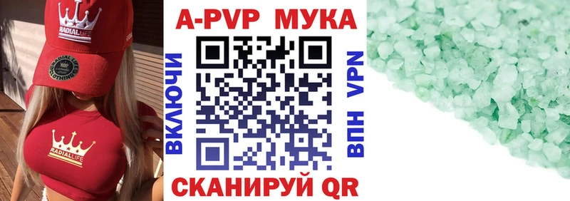 A PVP Crystall  Нижний Новгород 